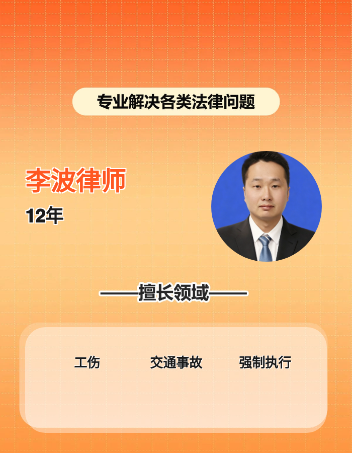 襄阳工伤赔偿与交通事故维权：专业律师助您高效索赔