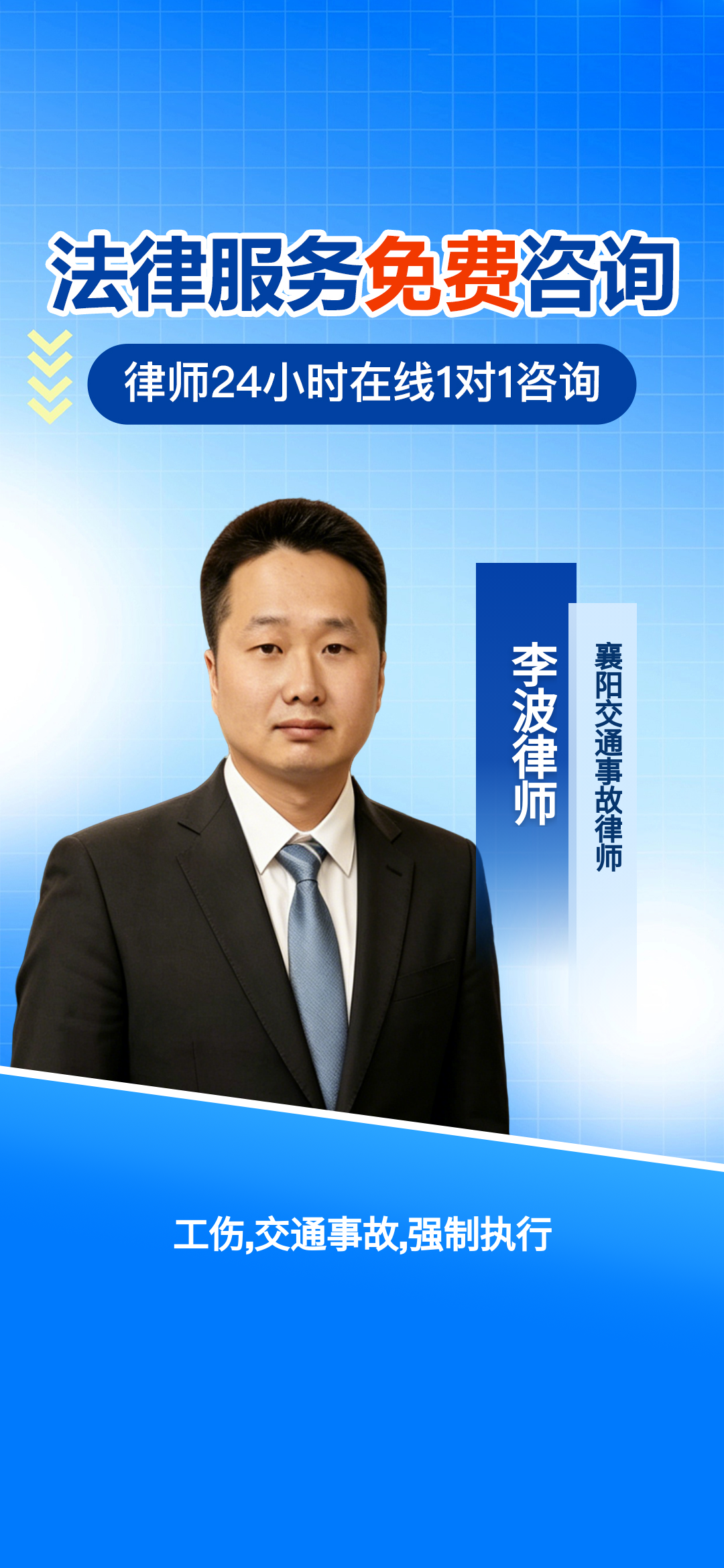 襄阳12年专注工伤交通执行 高效维权回款有保障