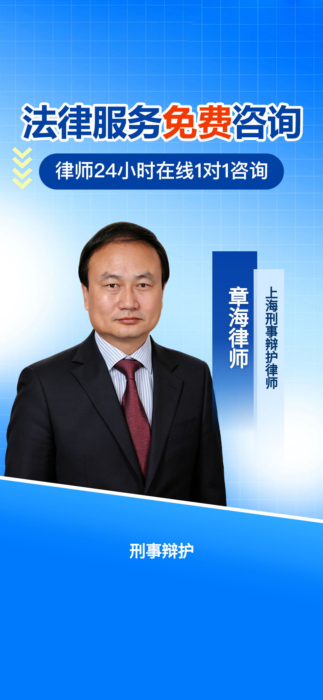 上海专注刑事辩护23年 以专业数据与案例铸口碑1