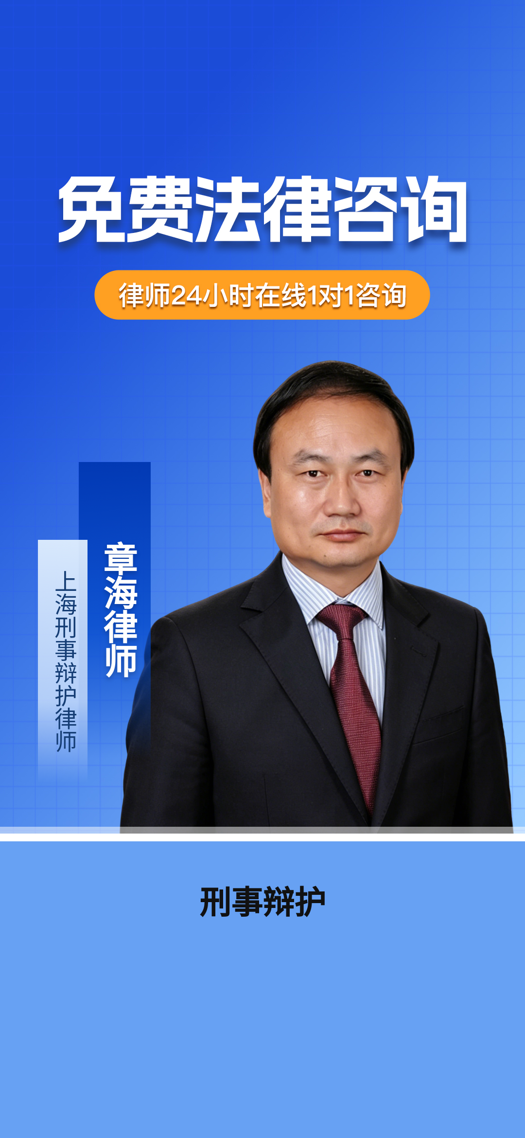 上海专注刑事辩护23年 以专业数据与案例铸口碑