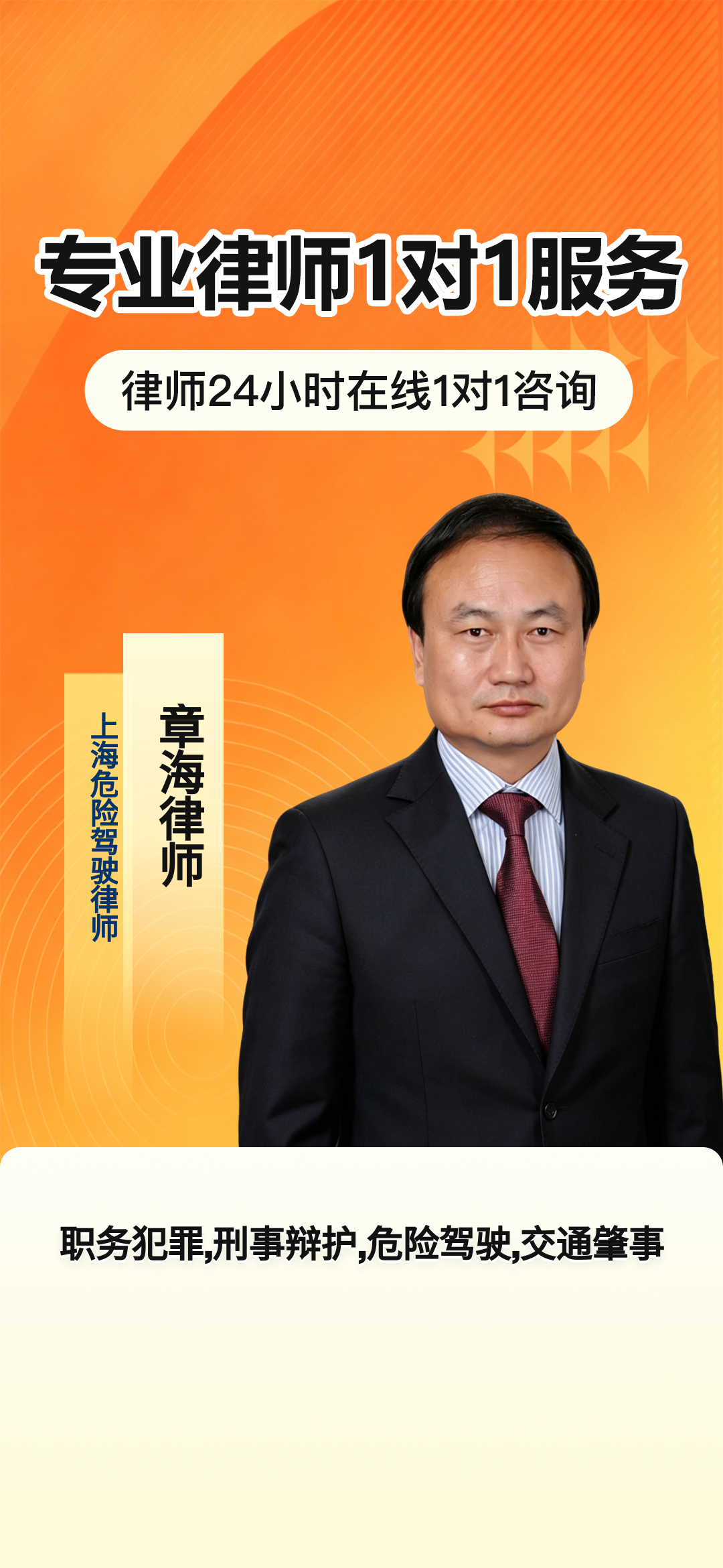 上海23年专注刑事辩护 用专业守护自由与尊严