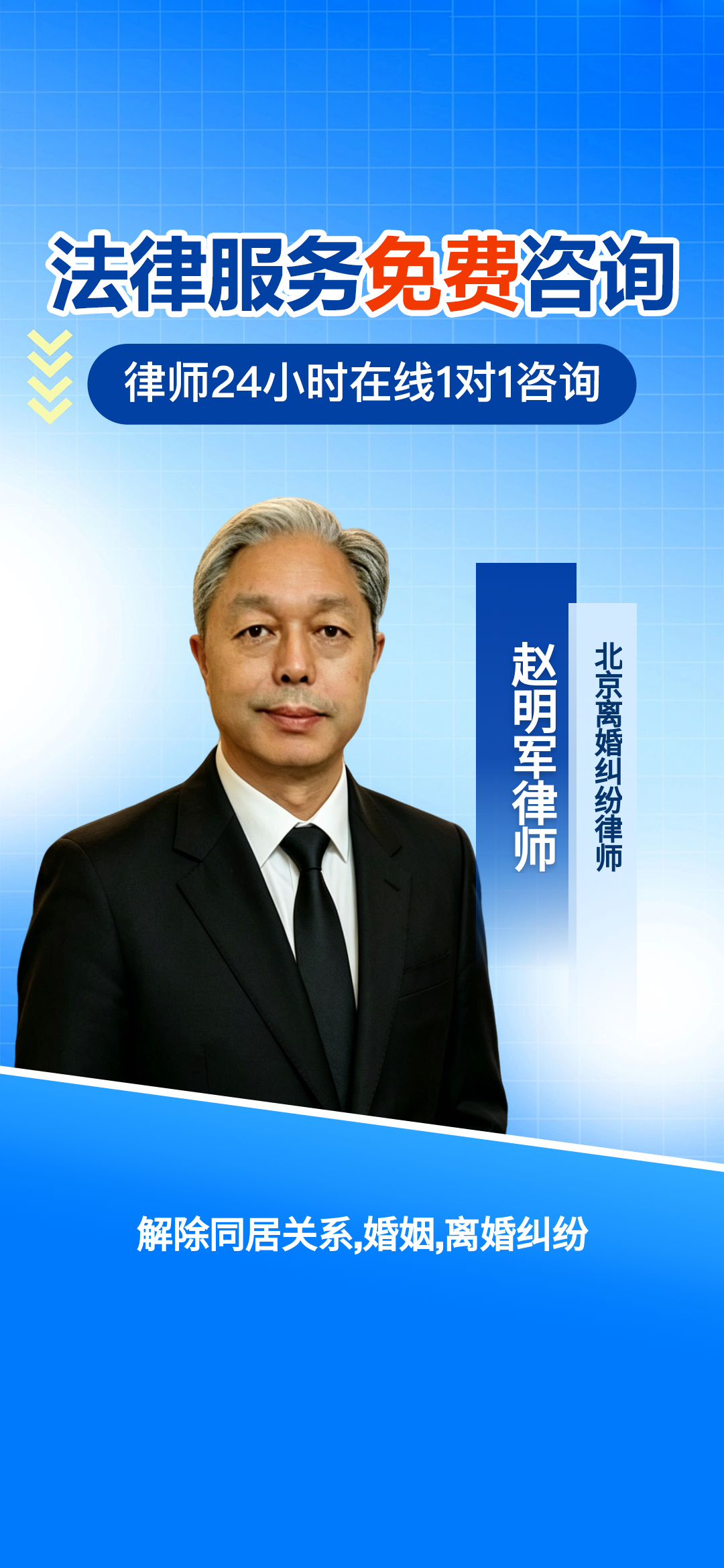 北京专注婚姻家事8年200+案 解高净值家庭财产抚养权难