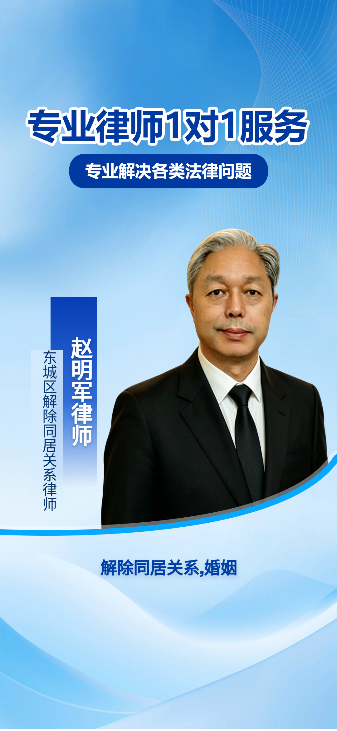 东城专注婚姻家事纠纷 高效解决离婚继承难题