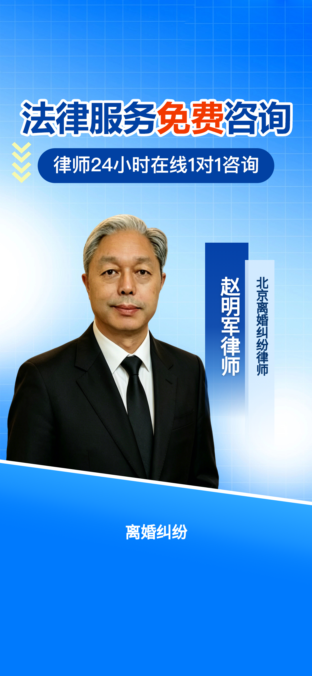 北京专注高净值婚姻家事纠纷的专业法律服务