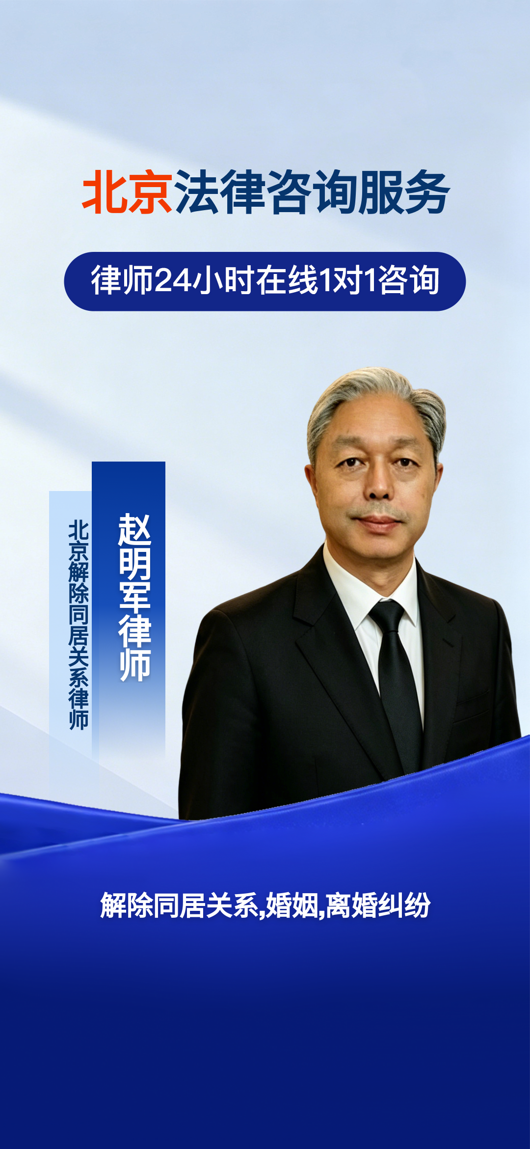 北京专注婚姻家事 专业守护高净值家庭财产与尊严