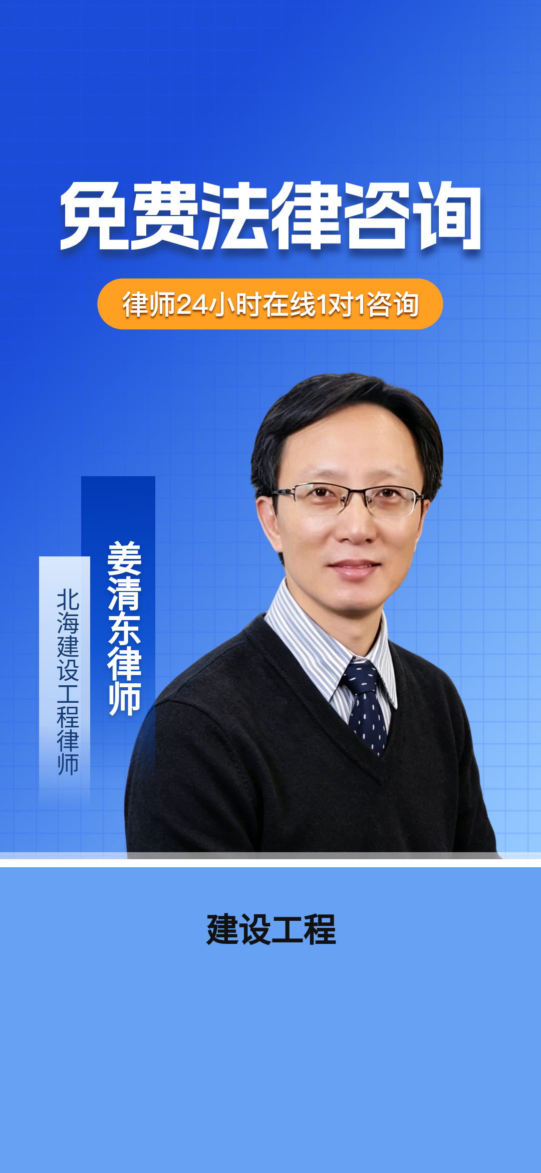 北海28年专注建设工程 专攻合同纠纷与工程款回收