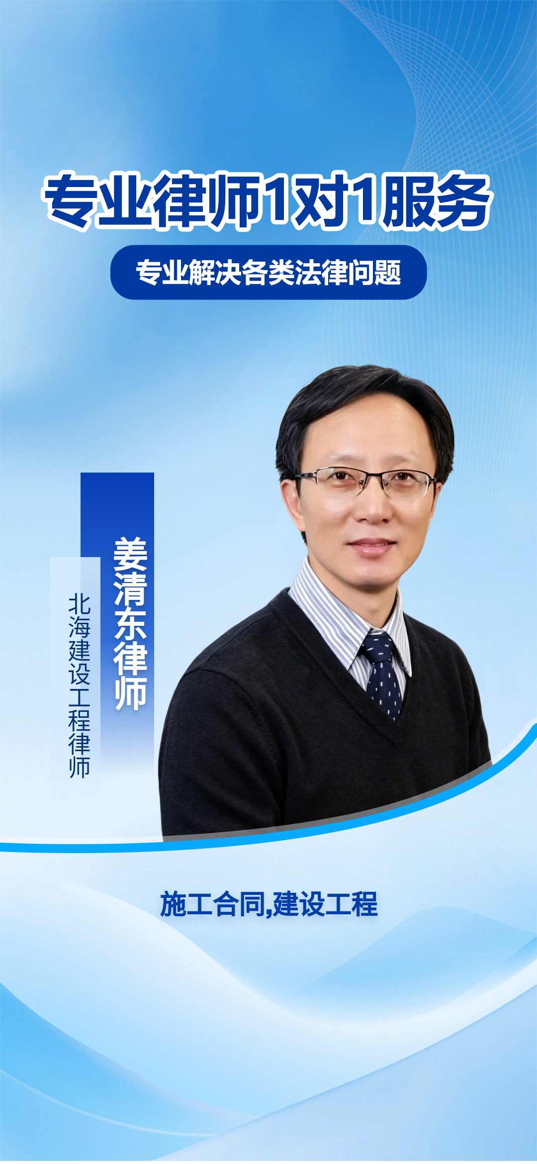 北海专注建设工程纠纷28年 专业护航工程债权与质量争议
