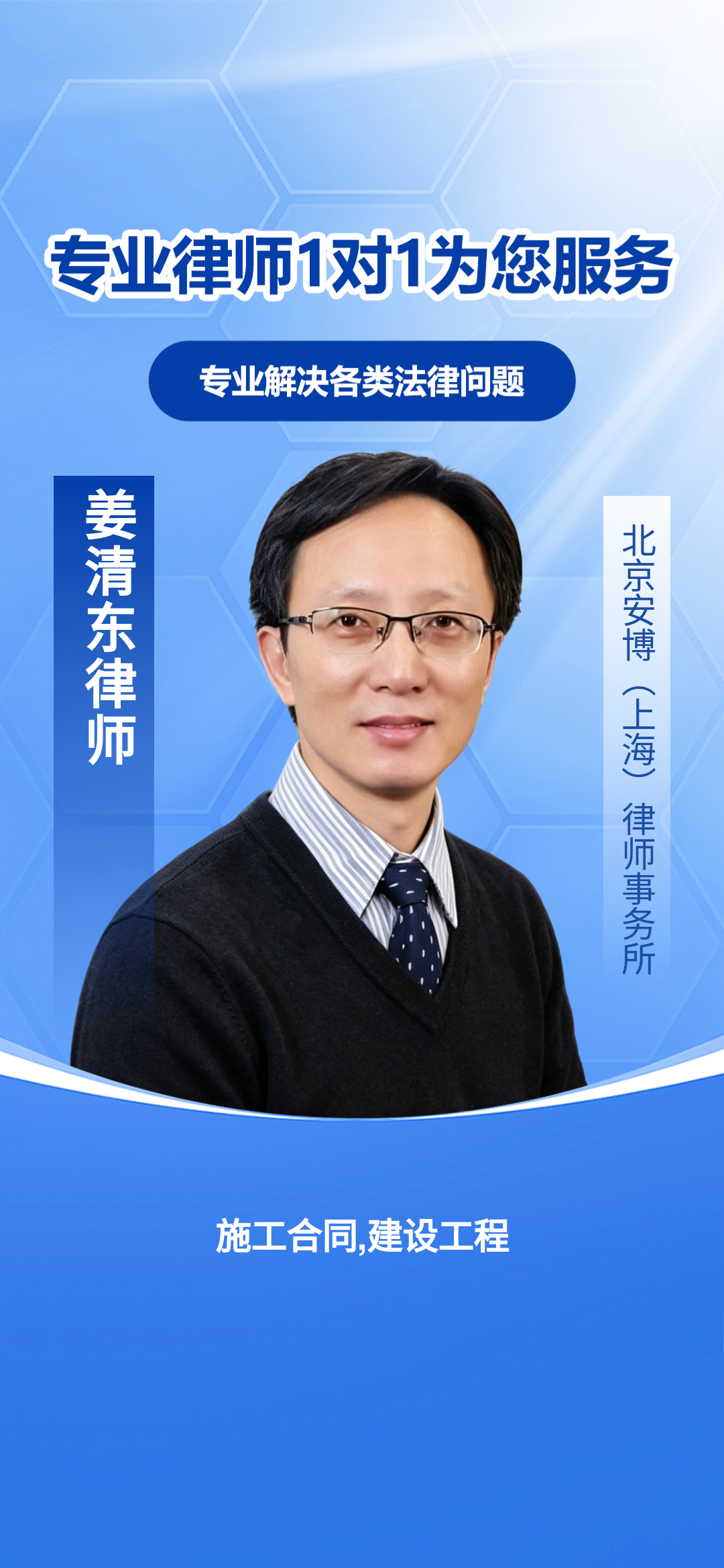 北海专注建设工程合同纠纷 筑牢企业回款与合规防线