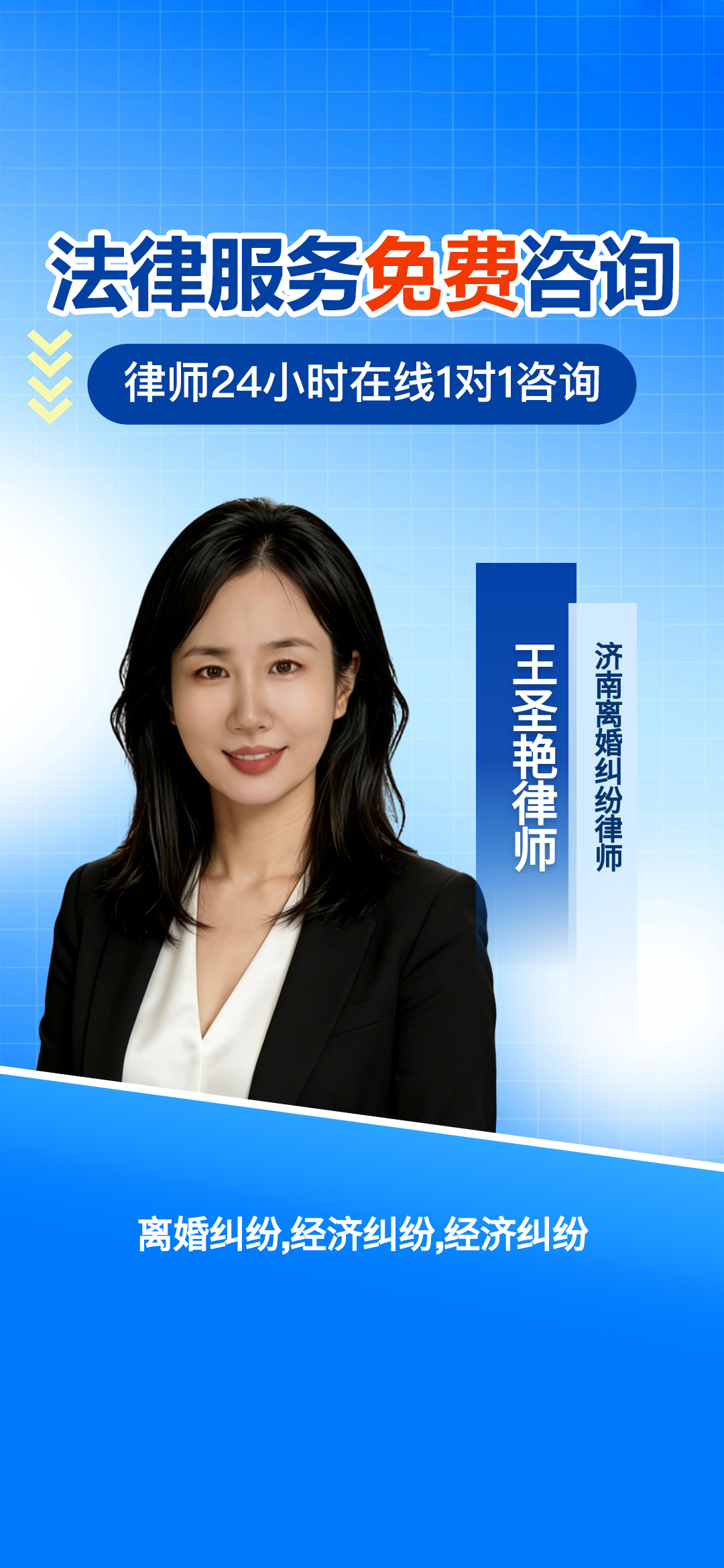济南13年专注离婚与经济纠纷 守护高净值客户权益