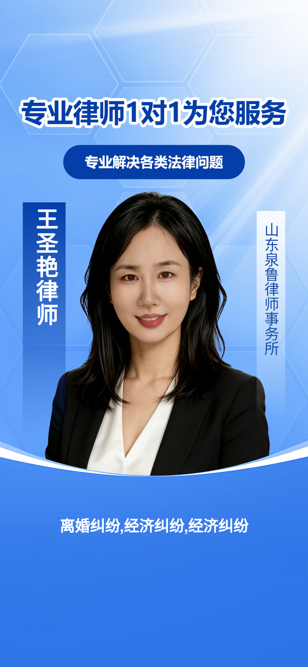 济南13年专注婚姻家事 专解高净值家庭财产与子女难题