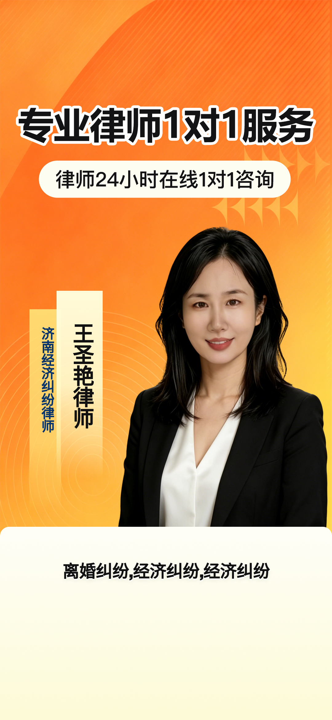 济南13年专注高净值家庭婚姻财产与抚养权争议解决