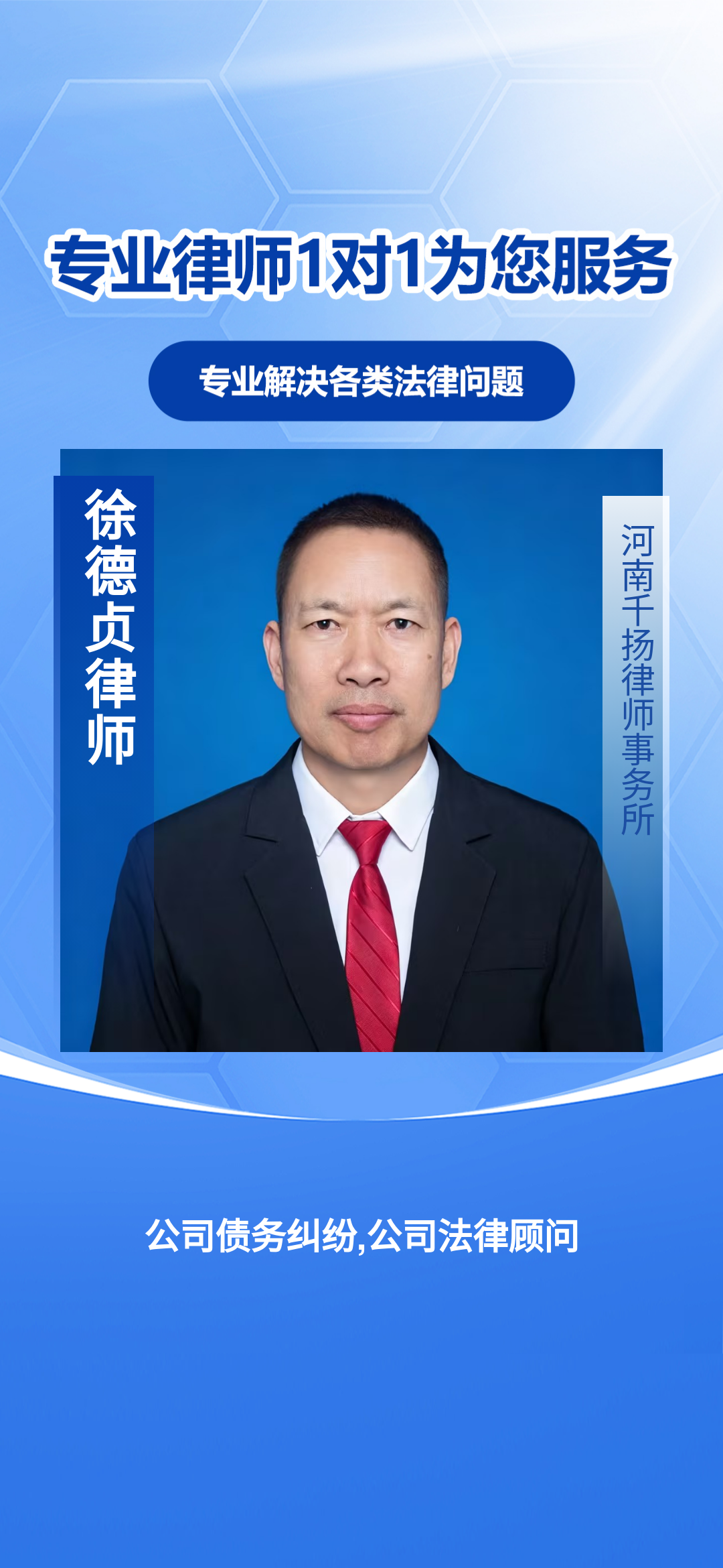 驻马店公司债务纠纷与法律顾问:商事合同领域专业护航