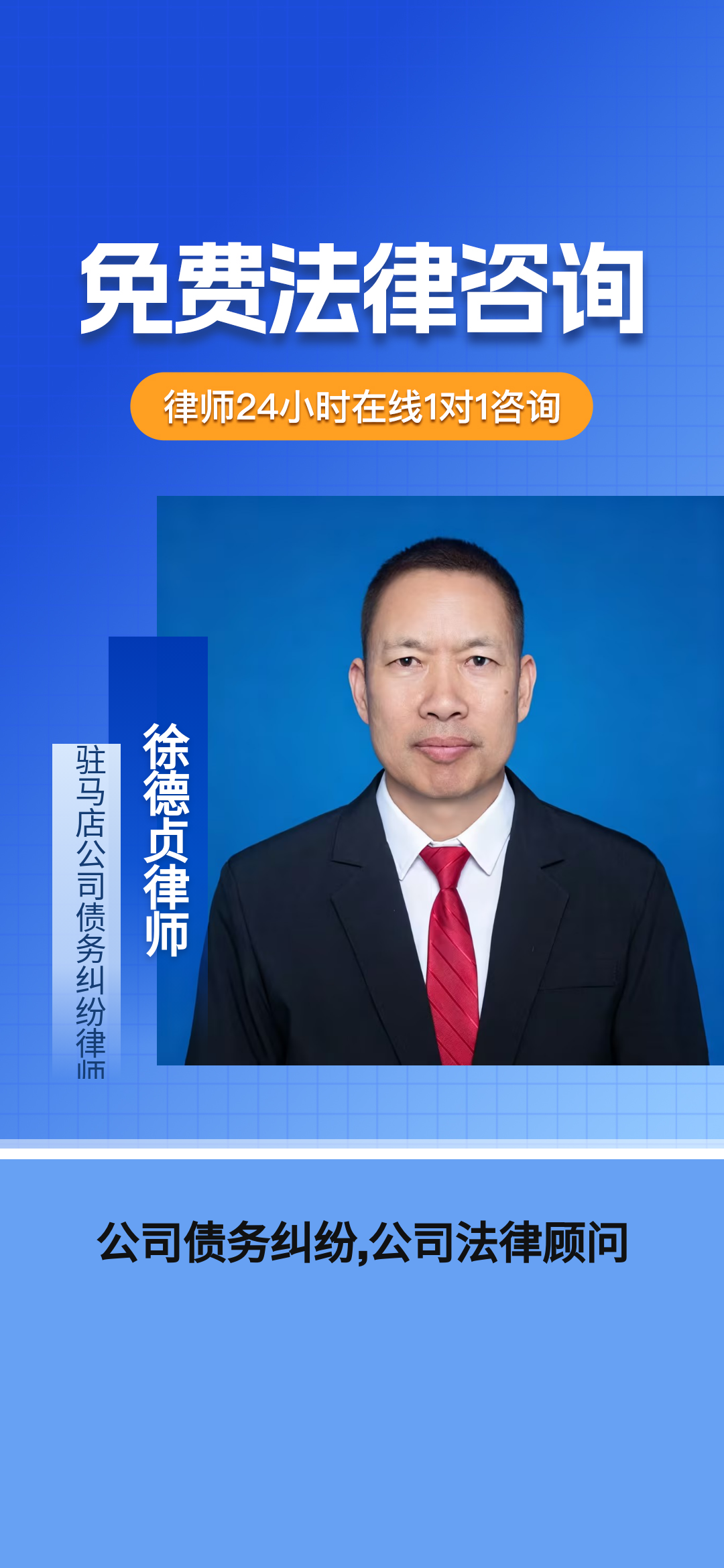 驻马店专注公司债务纠纷 护航企业资产安全
