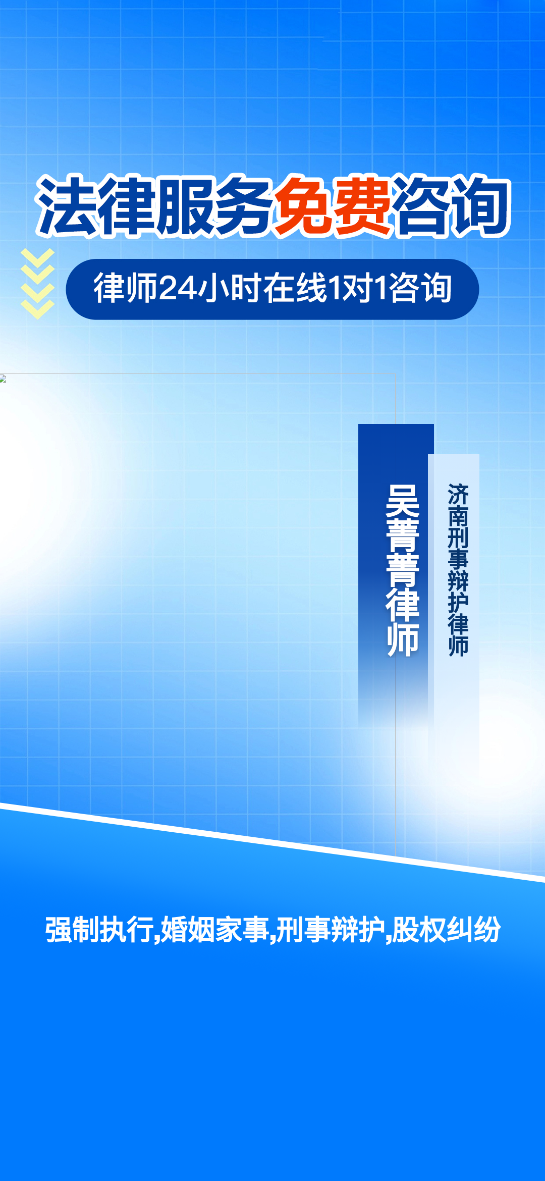 济南专注高净值家庭婚姻家事纠纷的专业律师服务