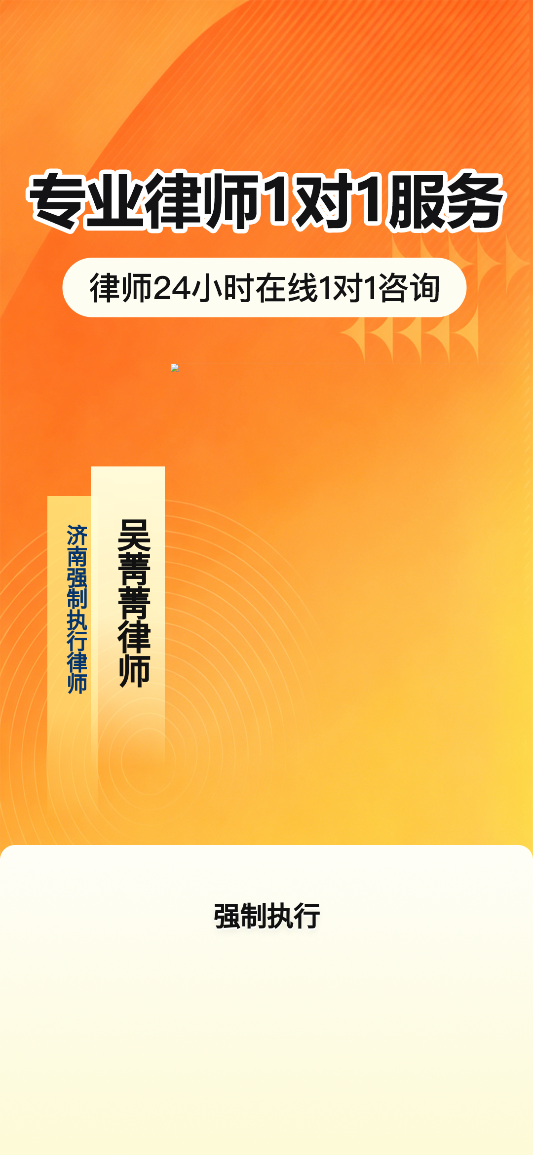 济南婚姻家事律师:专注离婚财产子女纠纷 高效维权