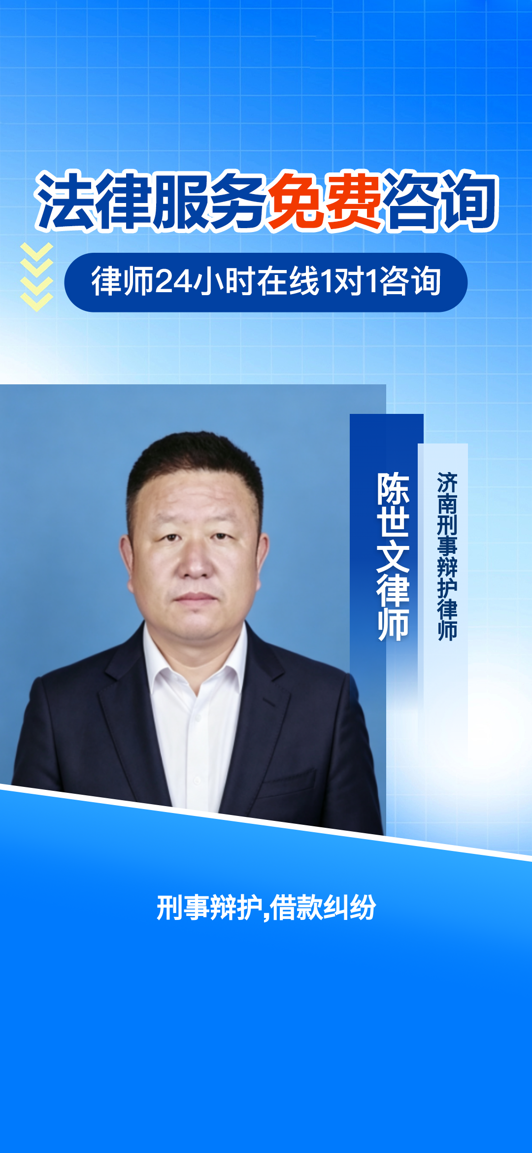 济南专注刑事辩护与借款纠纷 专业团队解法律难题