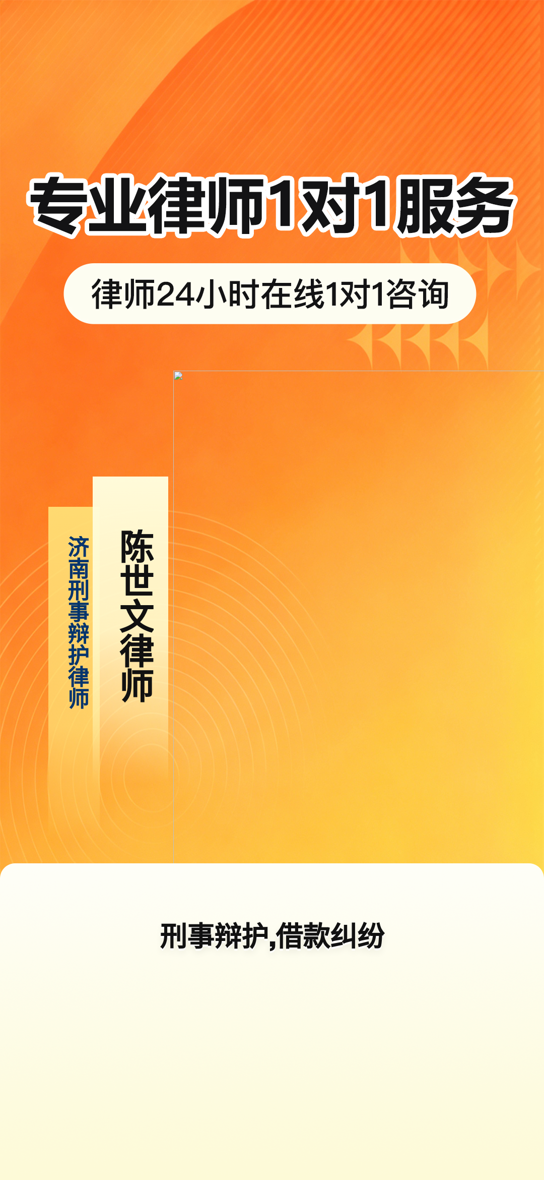 济南专注婚姻家事与合同借款纠纷的专业律师