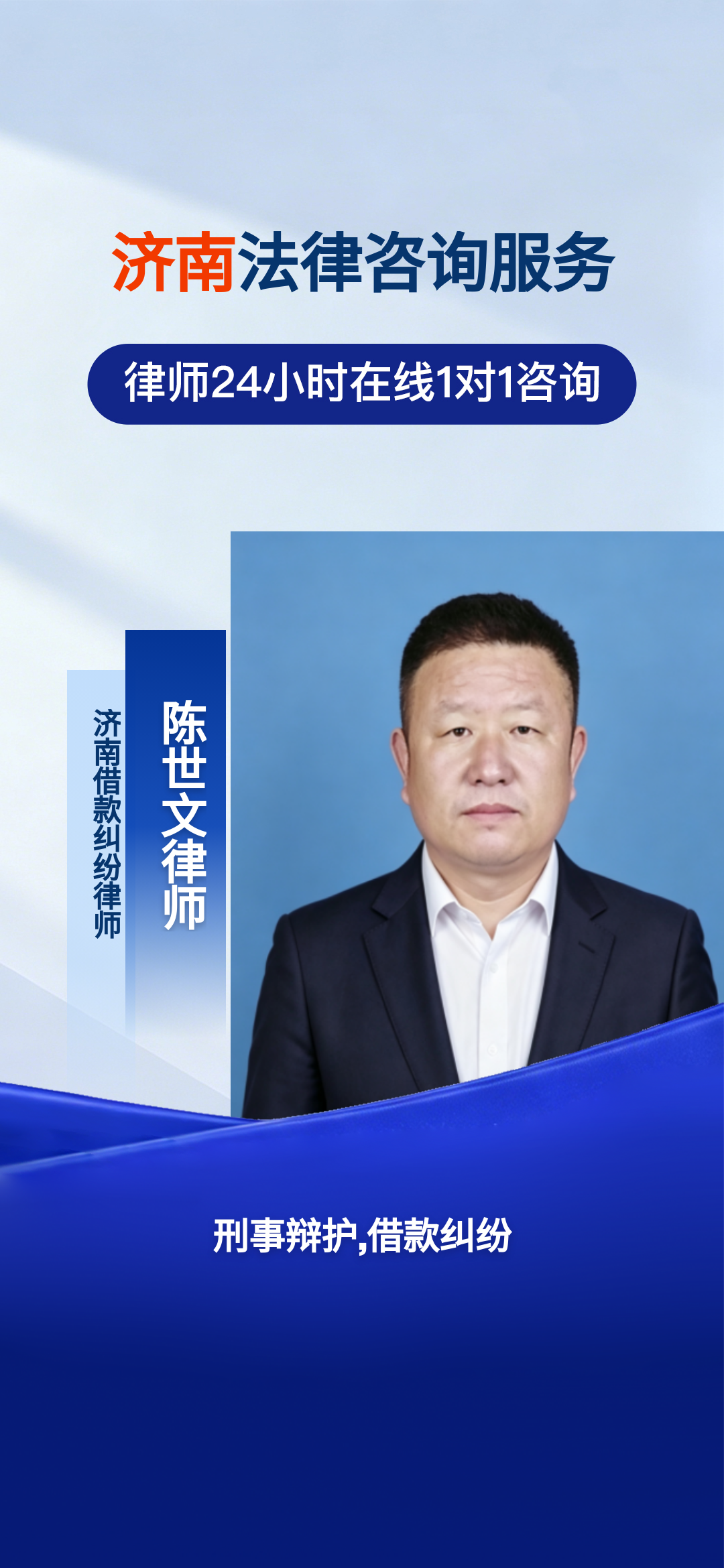 济南刑事辩护与借款纠纷:专业突破与快速回款之道