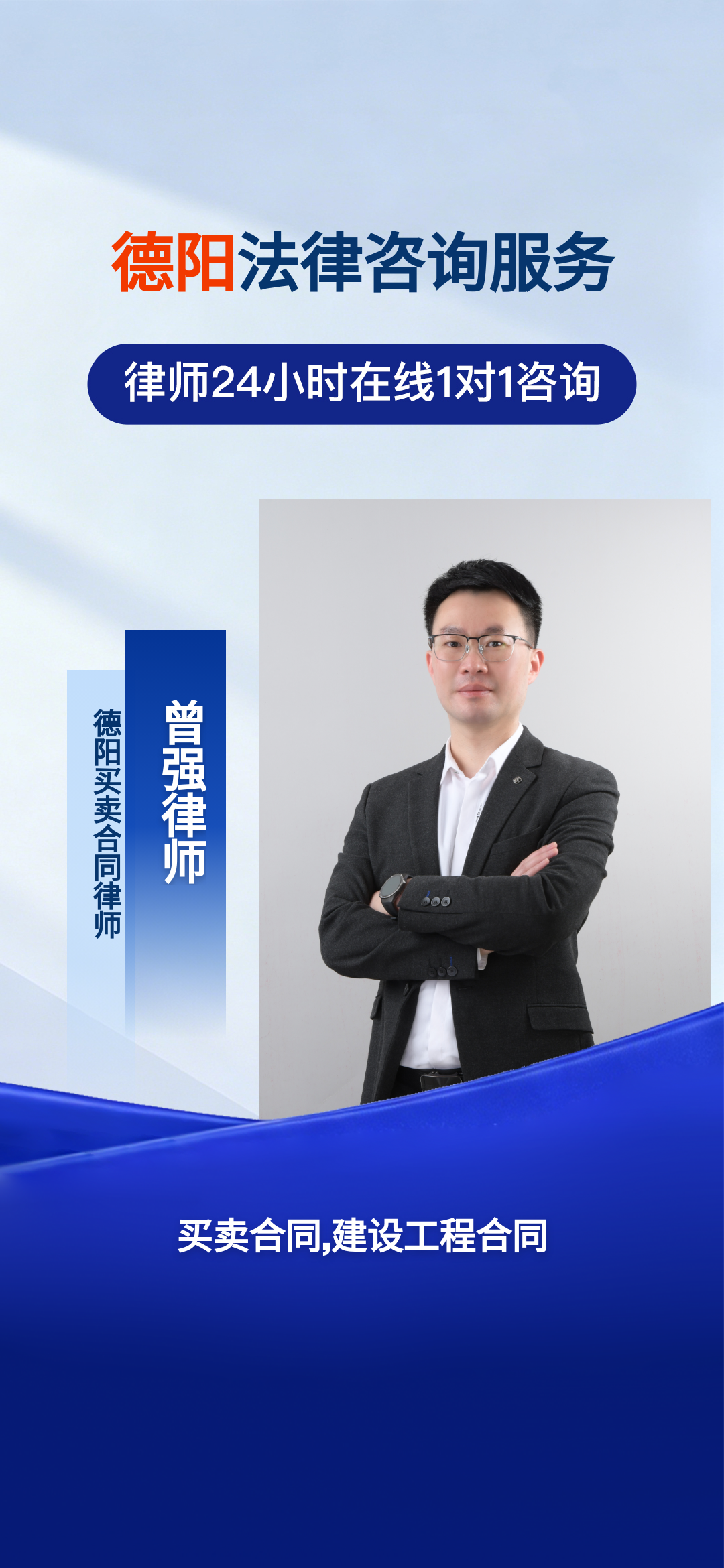 德阳专注合同纠纷13年 高效解决企业货款与工程款难题