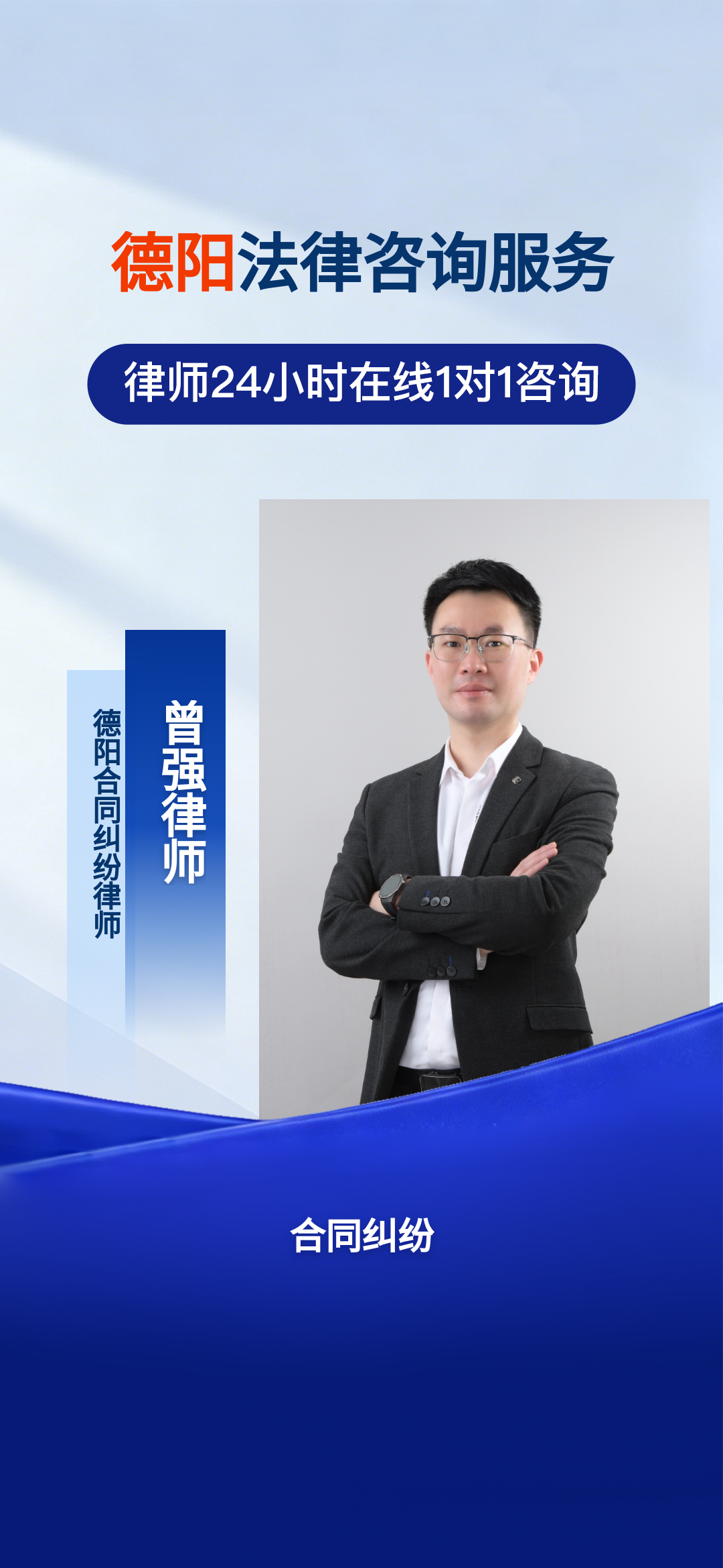 德阳专注合同纠纷13年 打造证据链闭环办案体系