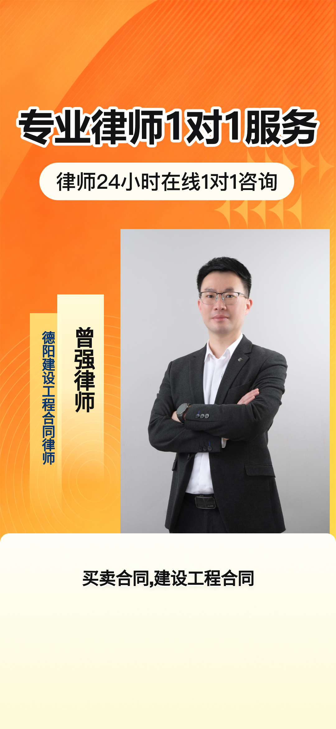 德阳专注合同纠纷13年 追回货款超5000万