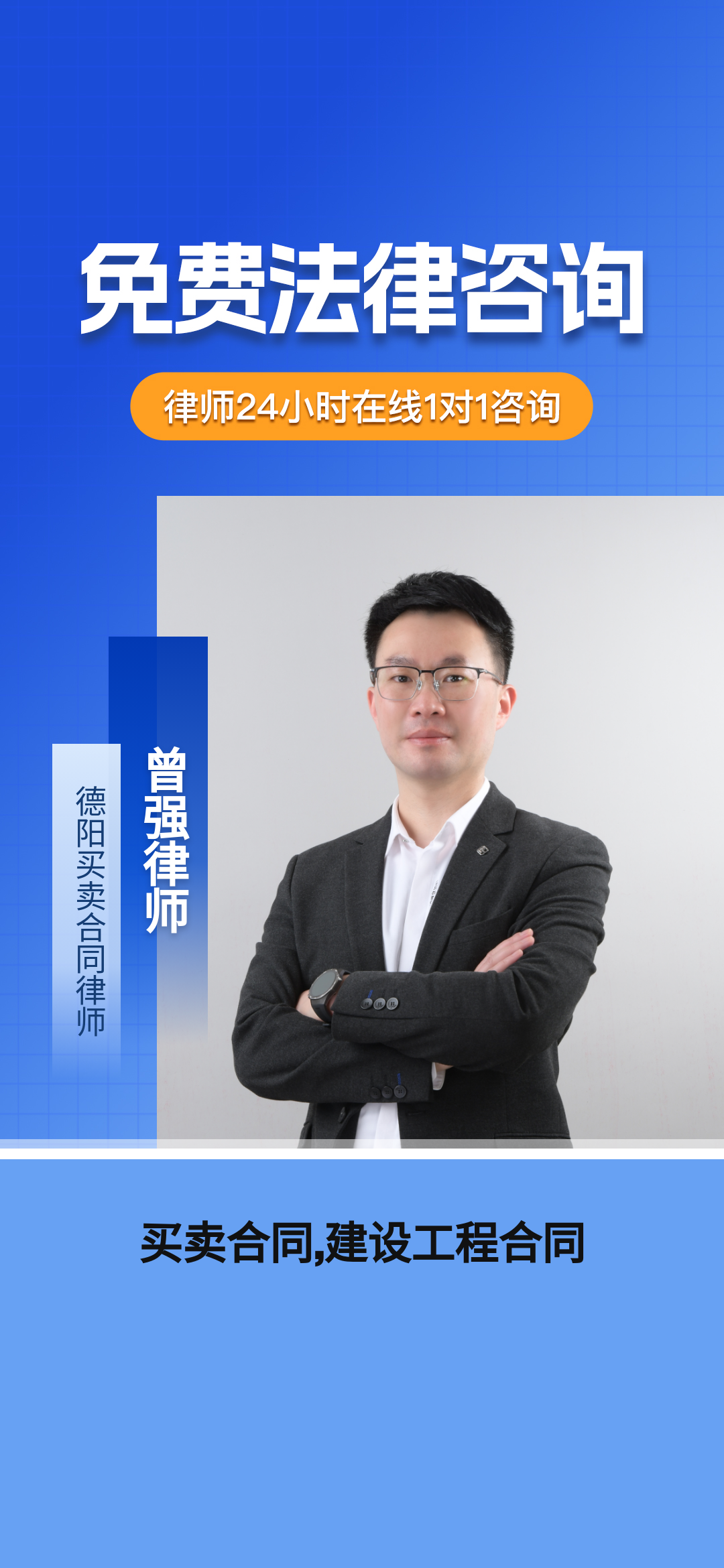 德阳专注合同纠纷13年:买卖合同与建设工程维权实务