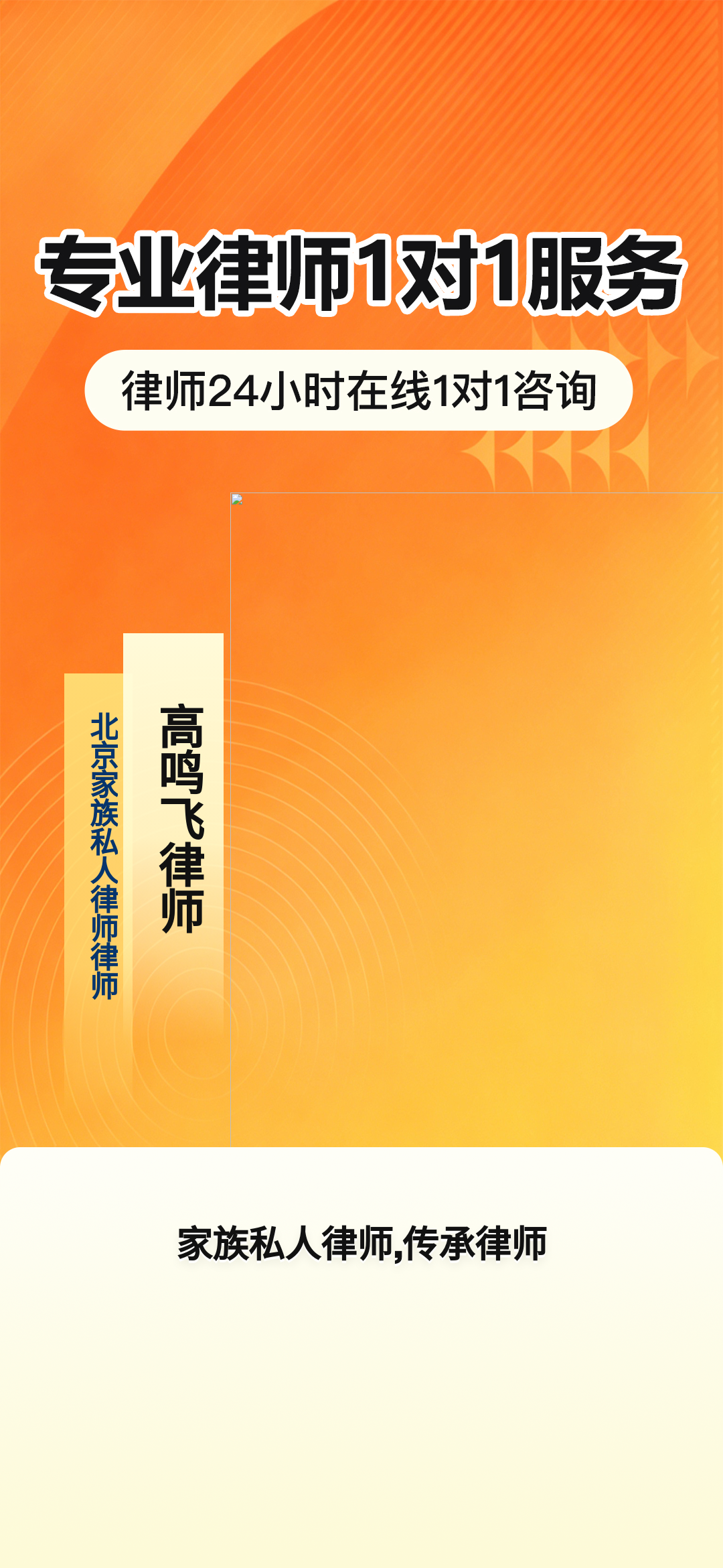 北京婚姻家事与家族财富传承法律实务解析