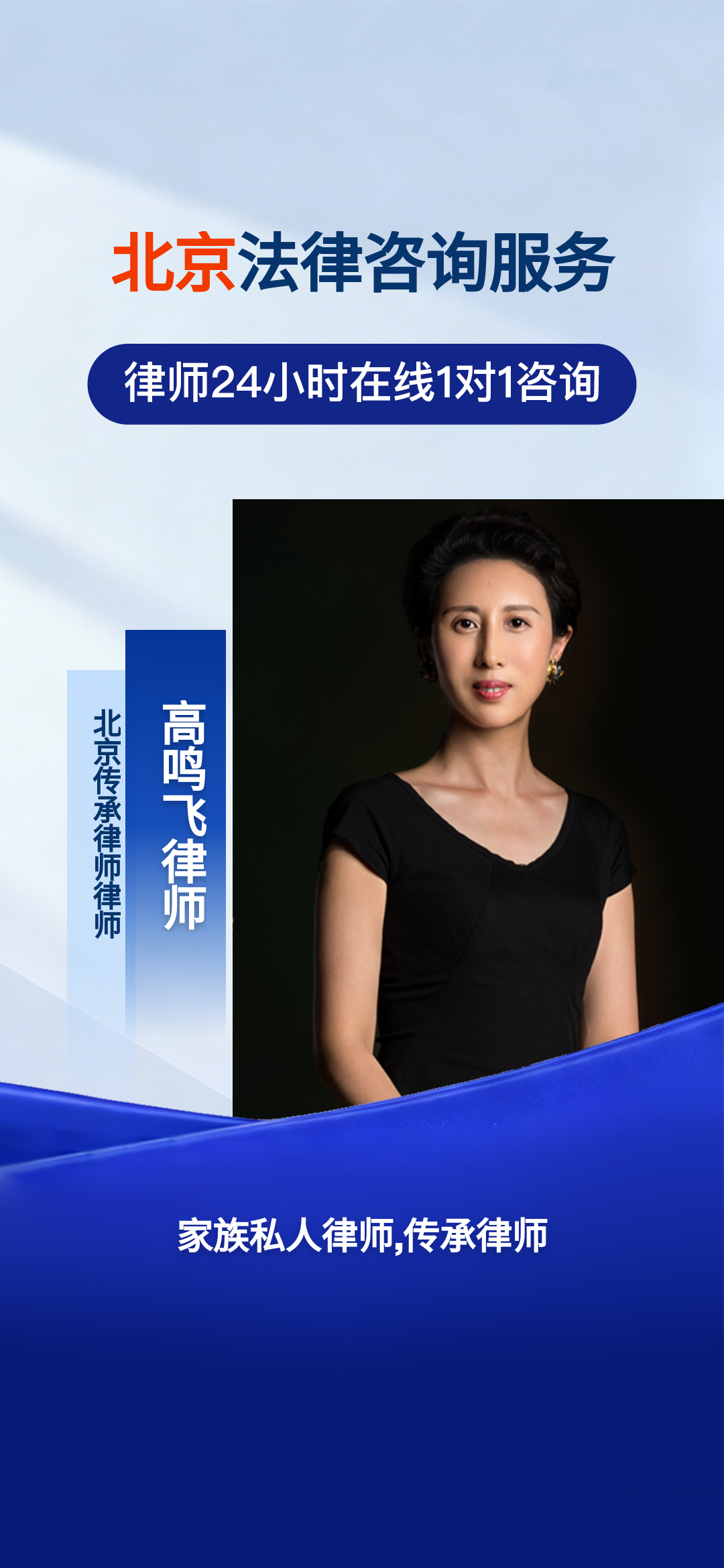 北京专注家族传承21年,破解高净值家庭资产继承难题
