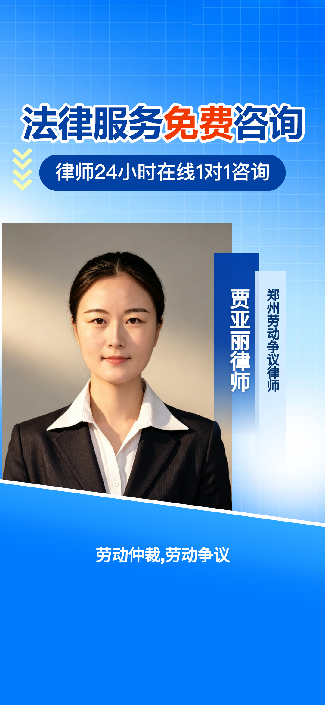 郑州专注劳动争议5年 专攻高管高净值人群劳动纠纷
