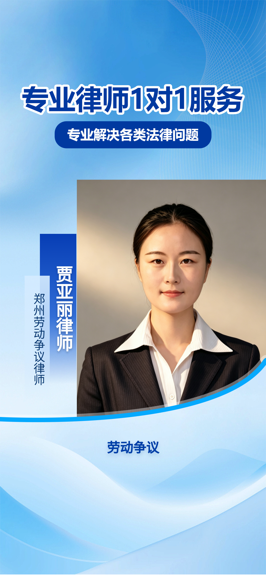 郑州五年专注劳动纠纷 为企业及高管精准维权