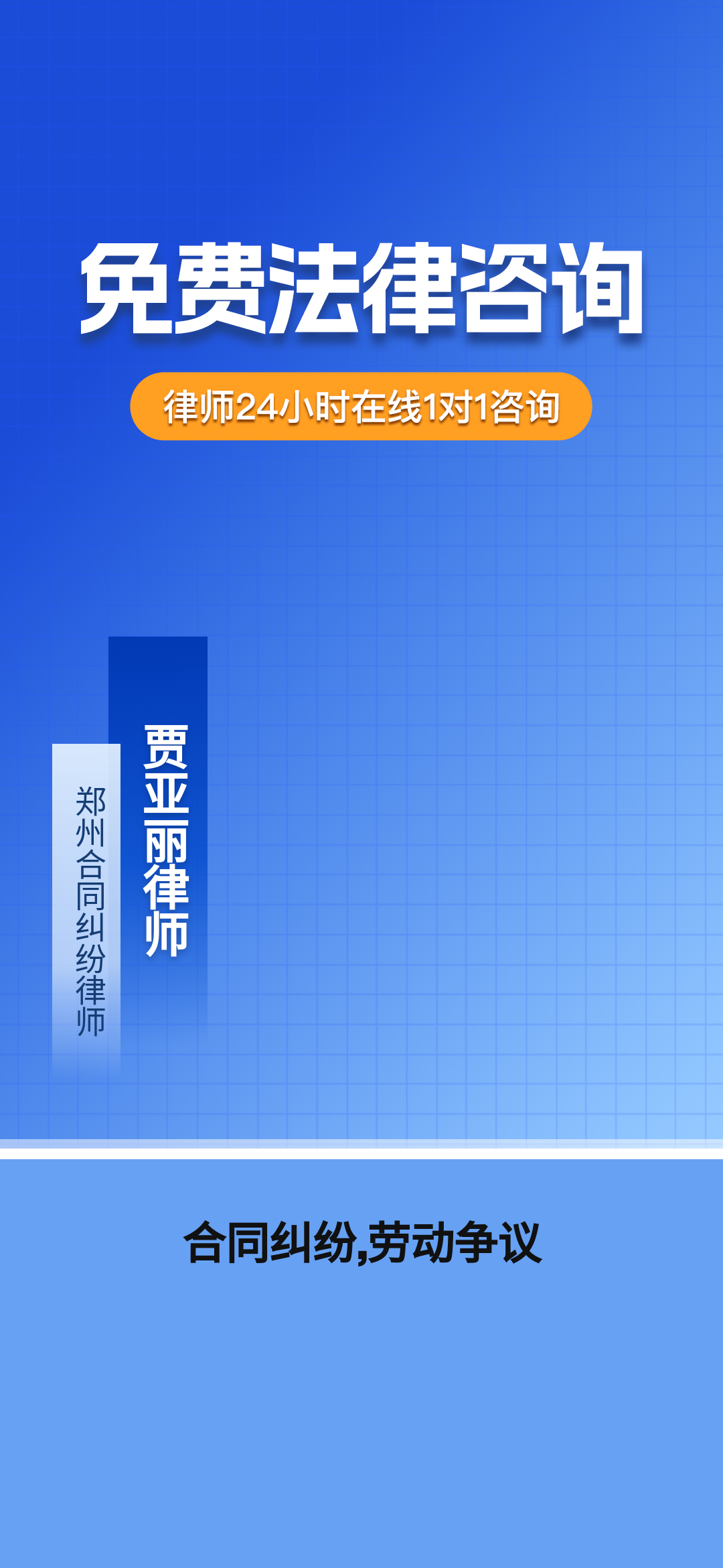 郑州专注合同与劳动争议 高效解决法律纠纷
