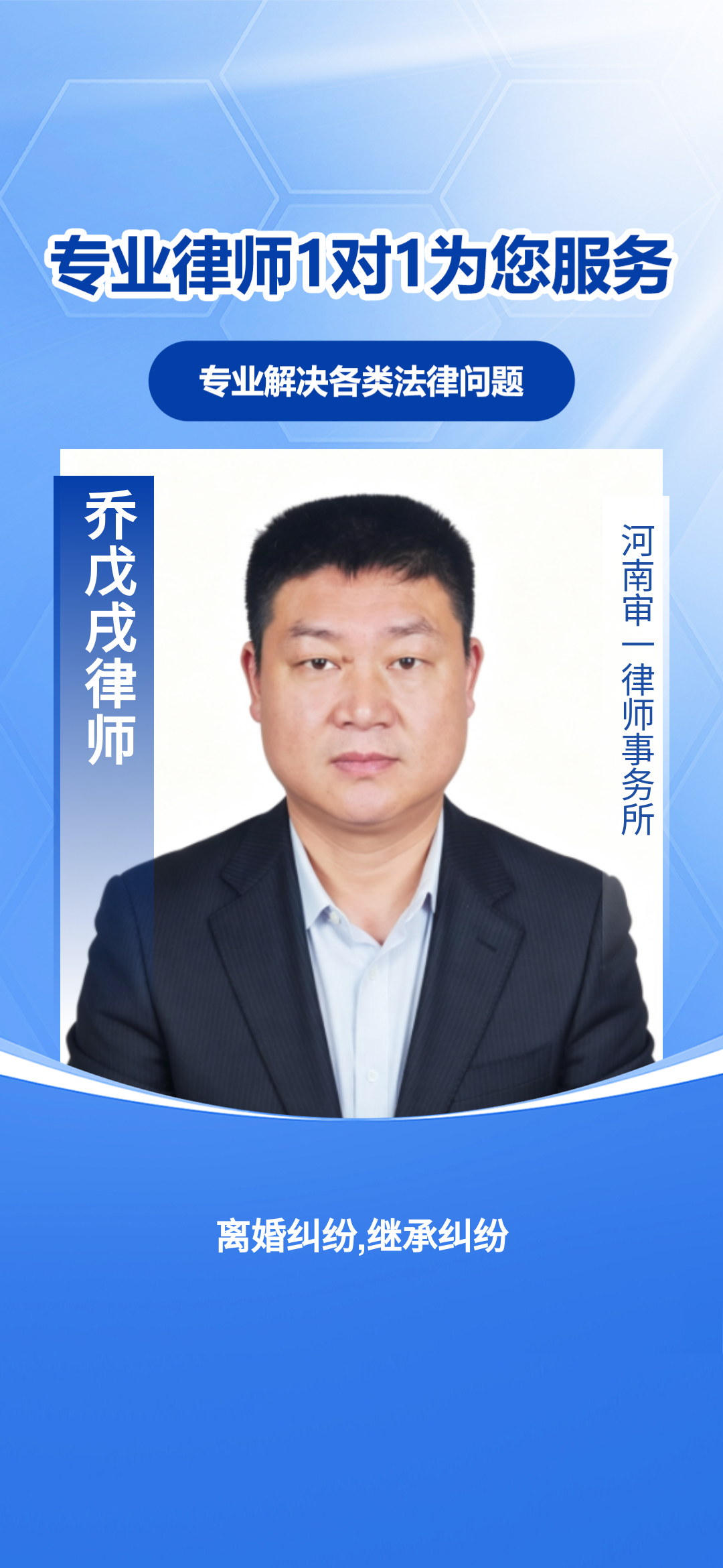 郑州15年专注婚姻家事 专业解决高净值家庭资产分割继承难