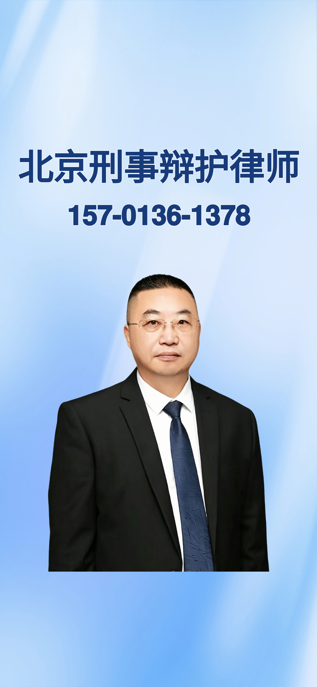 职务侵占案高管羁押三十七天成功取保