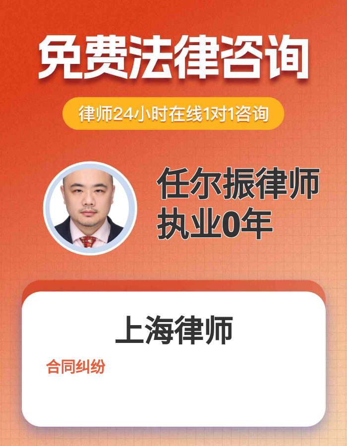 上海专注合同婚姻动迁纠纷 五年执业守护当事人权益