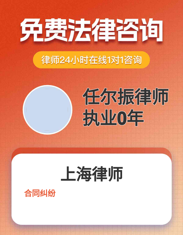 上海合同家事动迁纠纷律师：专业解决三大领域法律难题
