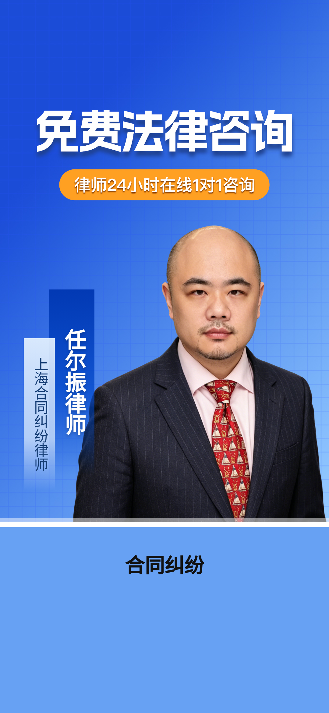 上海专注合同纠纷13年 高效解决企业商事合同与债权问题