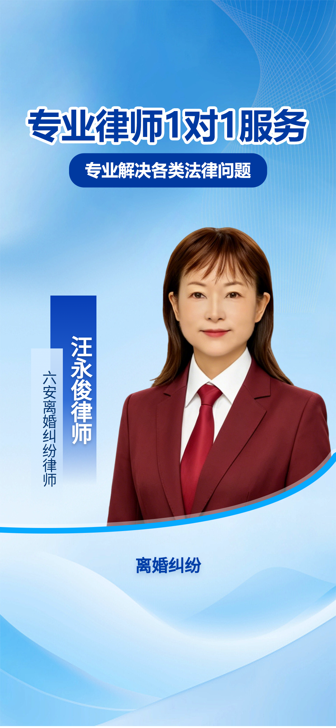 六安专注高净值家庭婚姻家事，精细化守护财产与情感