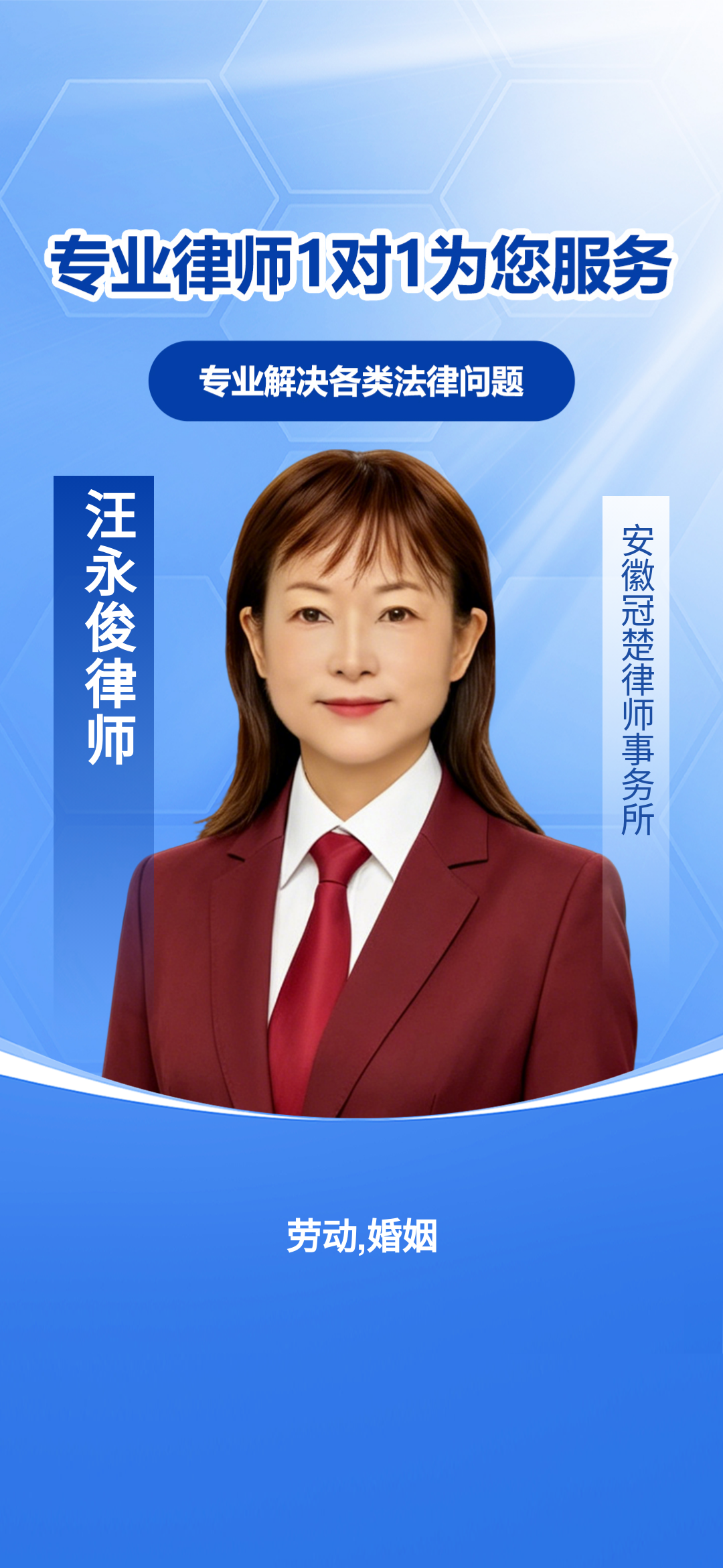 六安专注婚姻家事与劳动争议 高效维权助当事人获权益