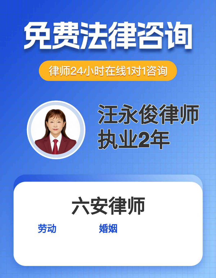 六安专注婚姻家事与劳动争议 提供贴合司法实践方案