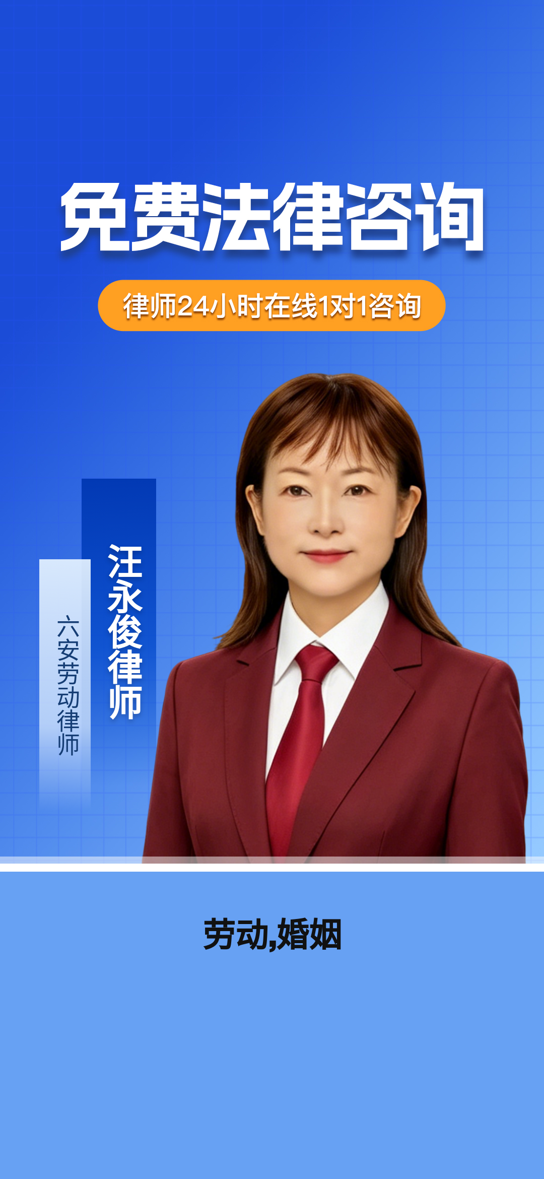 六安专注劳动婚姻领域 以专业助当事人维权