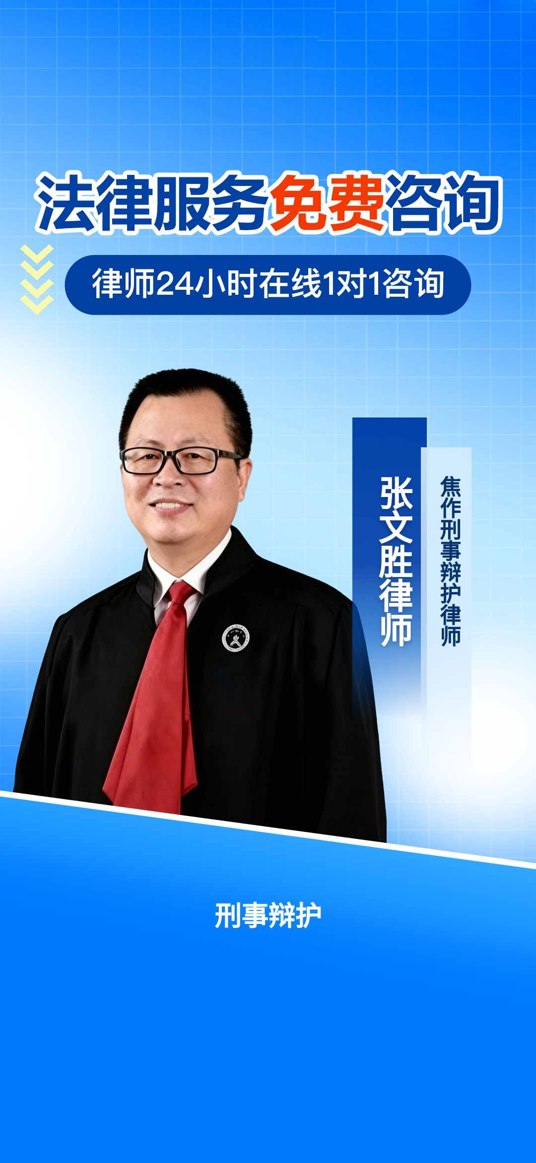 焦作专注刑事辩护17年 为被追诉人争取自由与公正