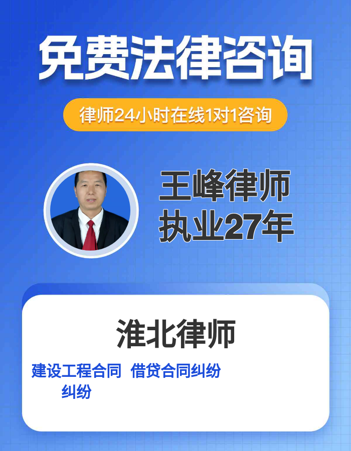 淮北27年工程与借贷律师：精准维权，守护财产权益