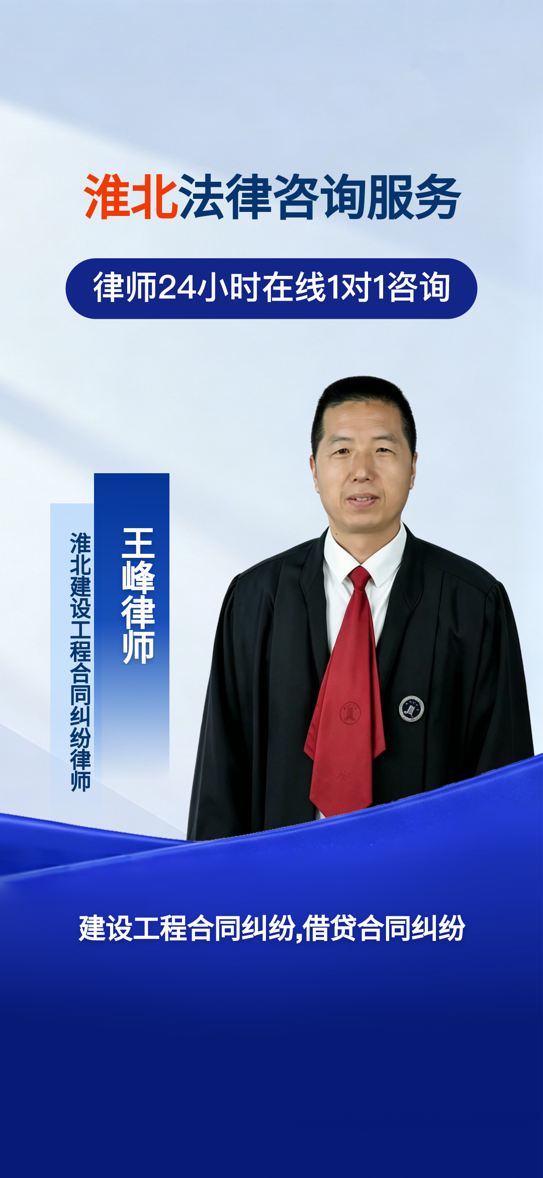 淮北专注建设工程与借贷合同纠纷 精准化解高额争议