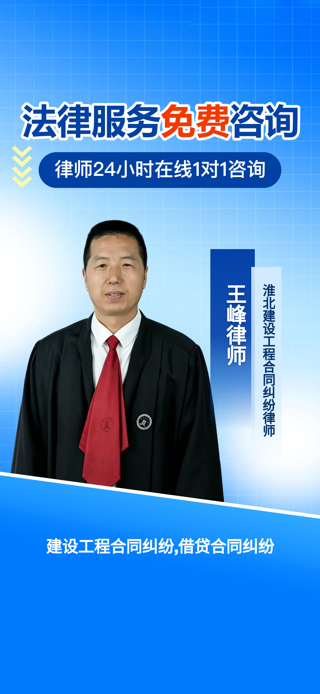 淮北27年深耕建设工程与借贷纠纷,为企业主解决重大经济难
