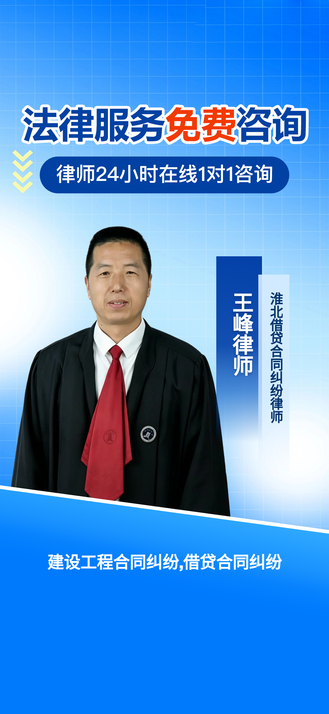 淮北专注建设工程与借贷纠纷27年,专攻企业大额债权追索