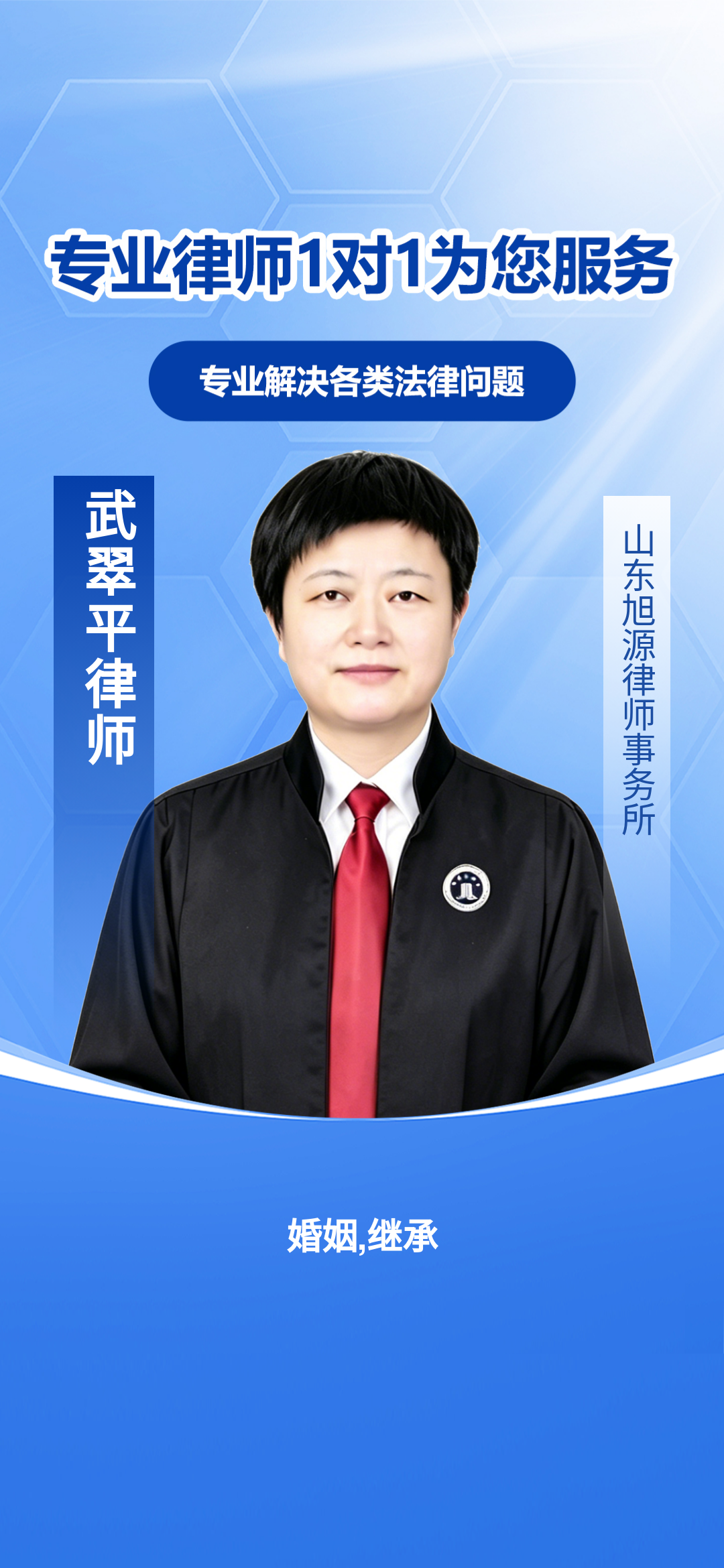 济宁专注婚姻继承,用专业守护高净值家庭权益
