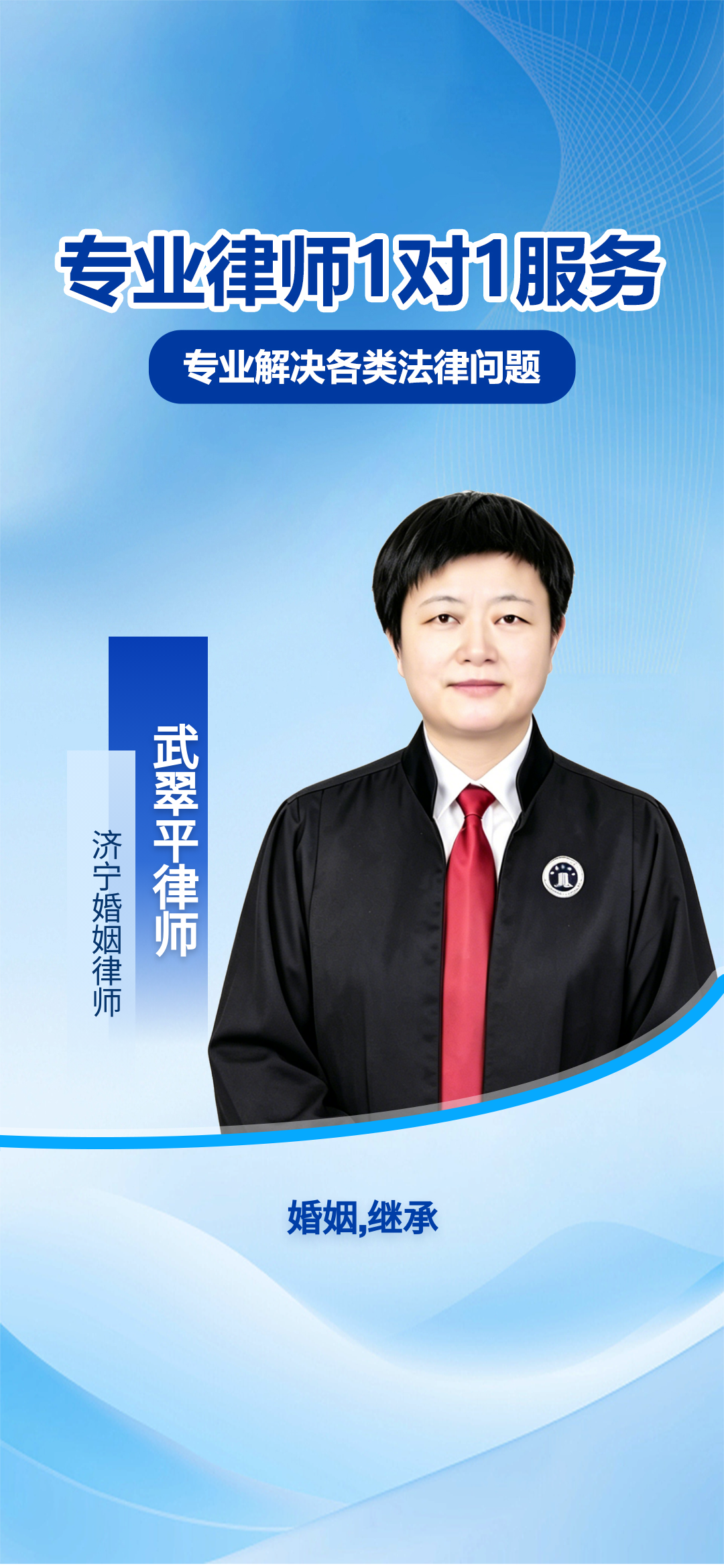 济宁专注婚姻继承3年 精细化办案守护高净值家庭权益