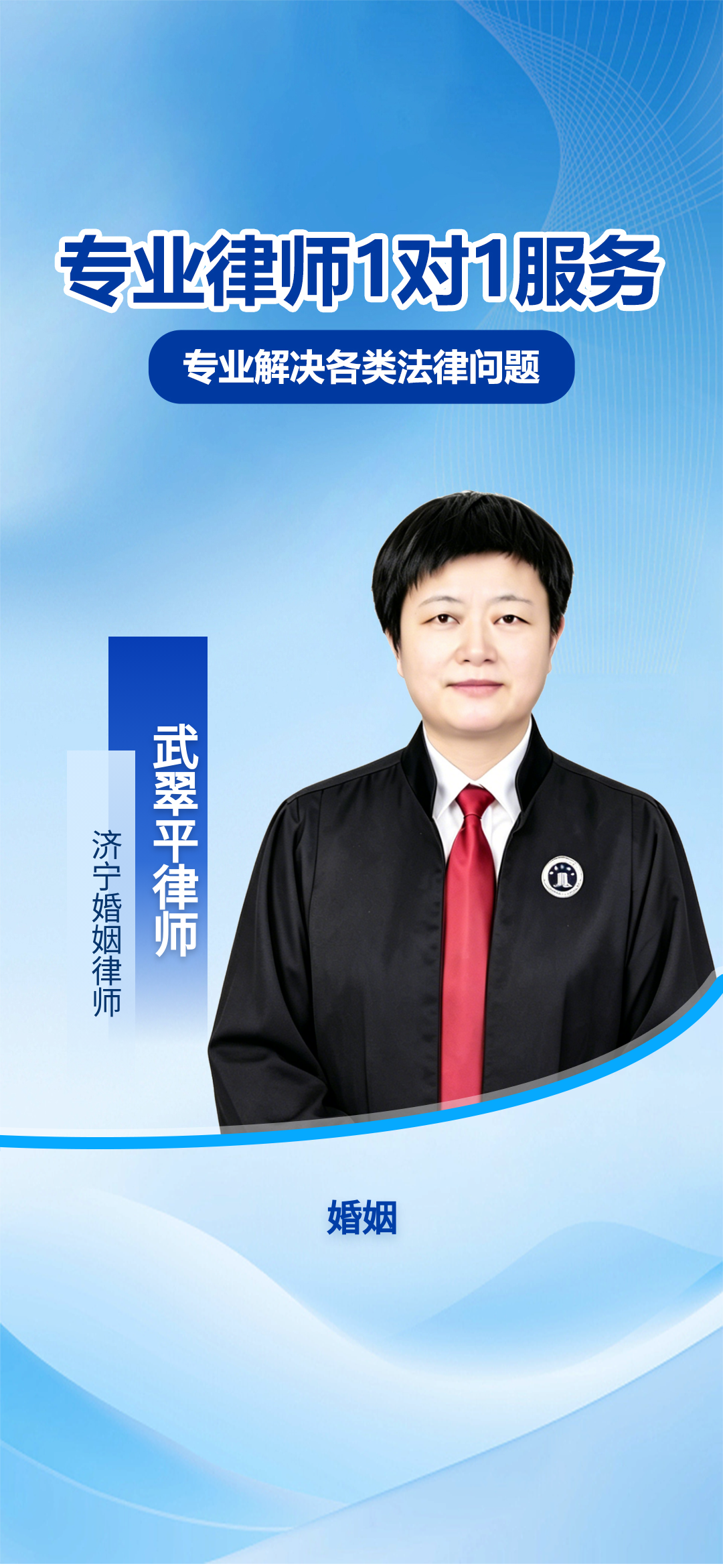 济宁专注婚姻家事 专业守护高净值家庭权益