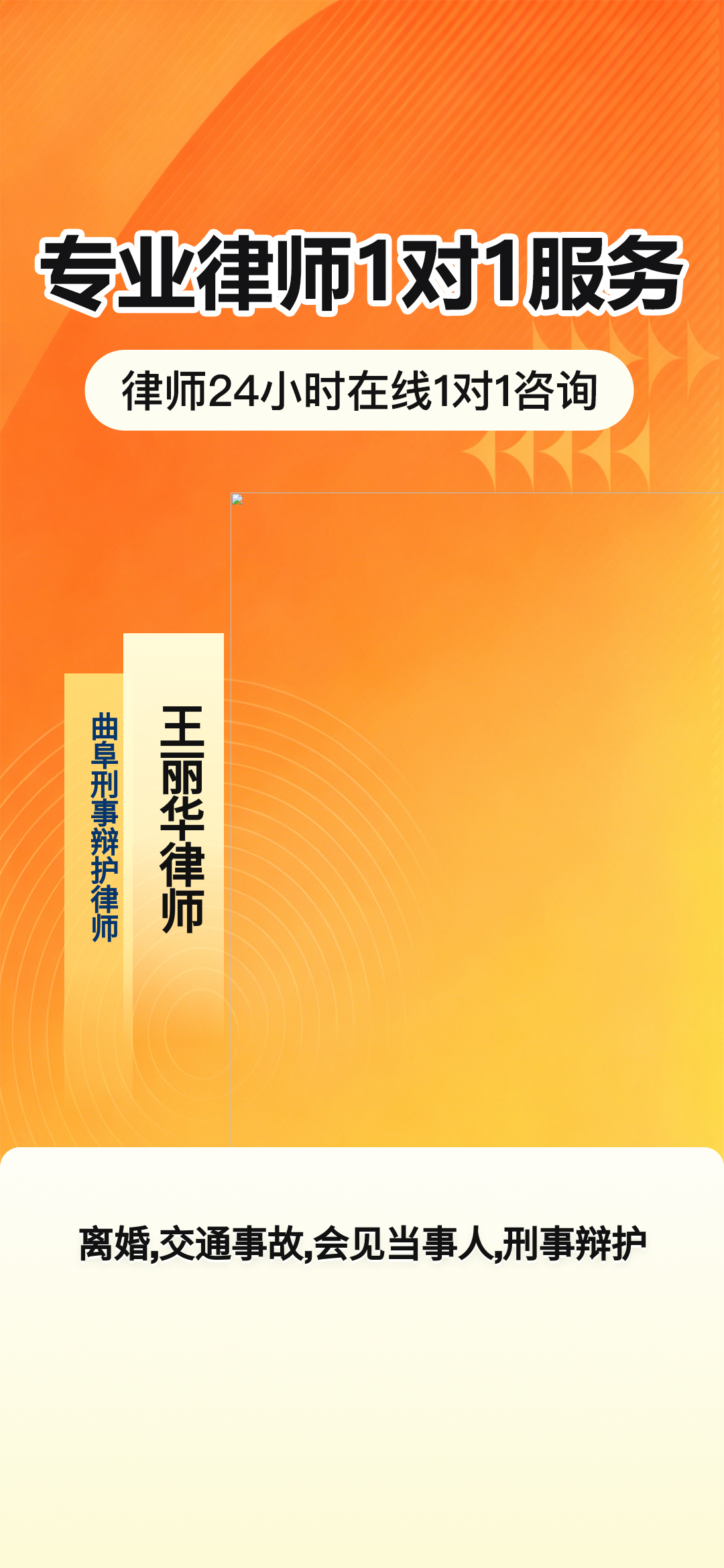 曲阜15年刑事辩护经验 高净值客户取保与无罪辩护方案