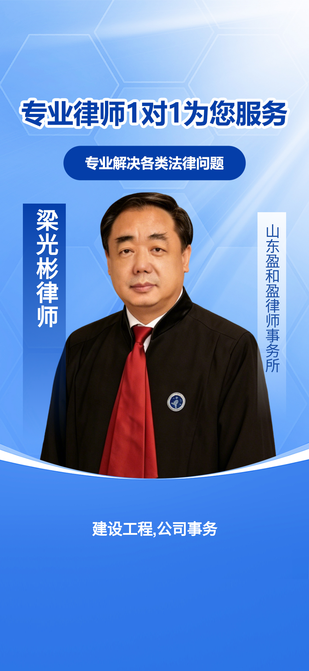 泰安27年专注建设工程纠纷 专解合同与工程款难题